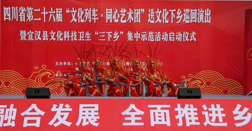 文化列車攜同心藝術(shù)團(tuán)走進(jìn)宣漢 一場(chǎng)流動(dòng)的藝術(shù)盛宴